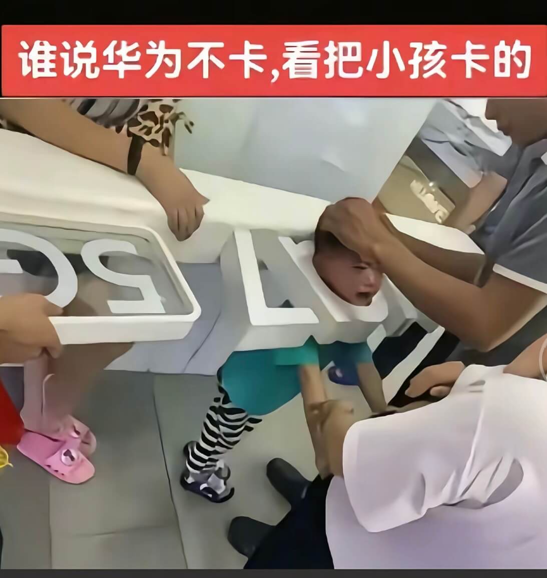 谁说华为不卡，看把小孩卡的