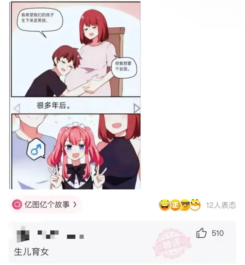 我希望我们的孩子生下来是男孩。但我想要个女孩。很多年后。亿图