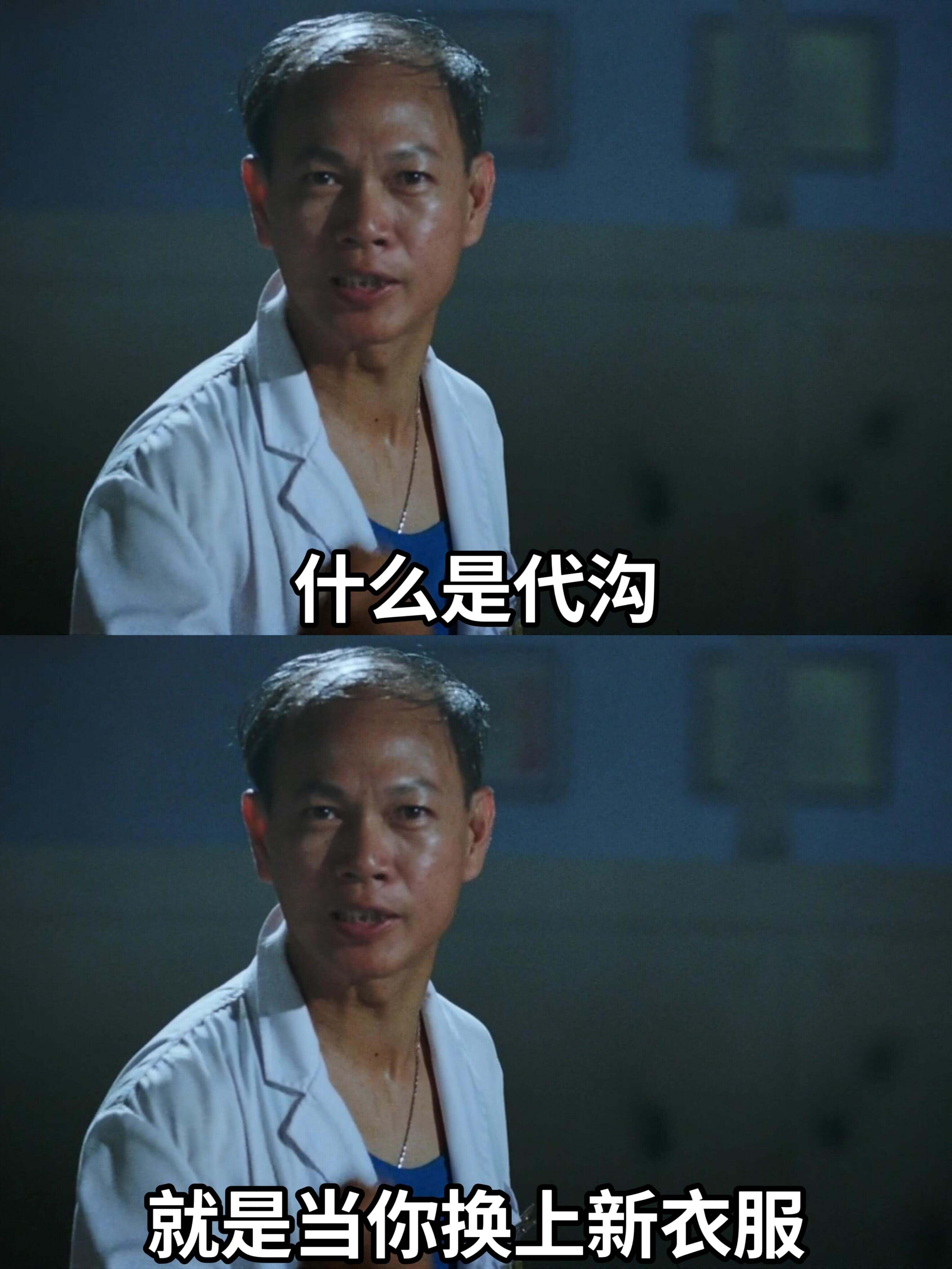 什么是代沟就是当你换上新衣服
