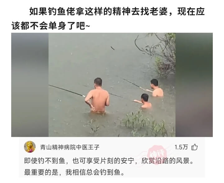如果钓鱼佬拿这样的精神去找老婆，现在应该都不会单身了吧~青山