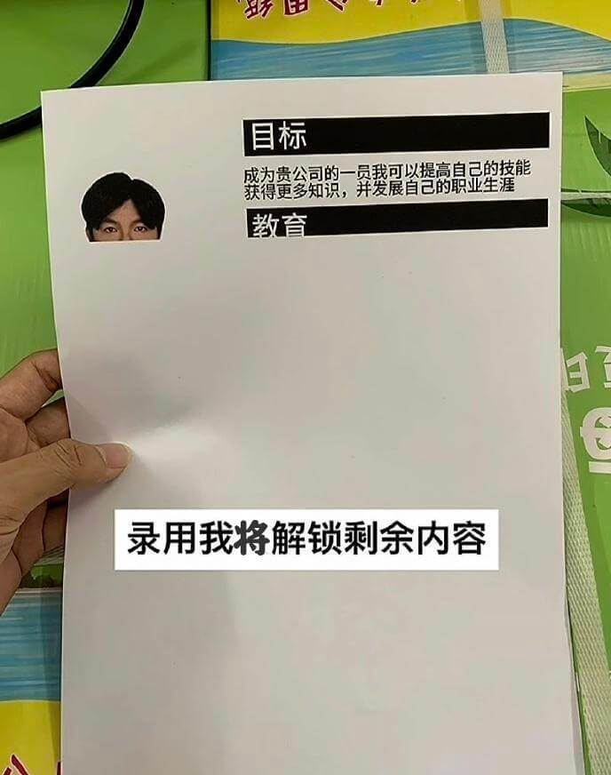 目标成为贵公司的一员我可以提高自己的技能获得更多知识，并发展