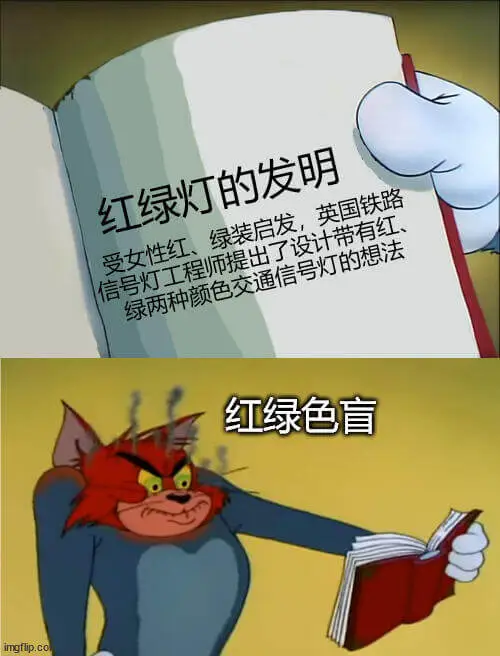 红绿灯的发明受女性红、绿装启发，英国铁路信号灯工程师提出了设