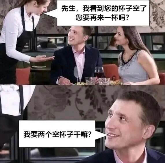 先生，我看到您的杯子空了。您要再来一杯吗？我要两个空杯子干嘛