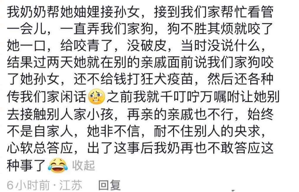 我奶奶帮她妯娌接孙女，接到我们家帮忙看管一会儿，一直弄我们家
