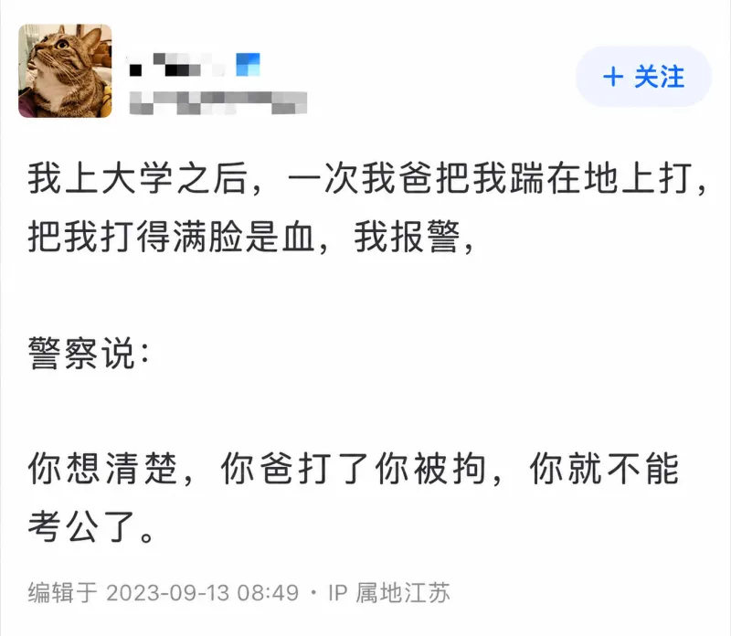 十关注我上大学之后，一次我爸把我摁在地上打，把我打得满脸是血