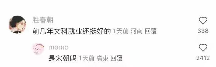 胜春朝前几年文科就业还挺好的1天前河南回覆338momo是宋