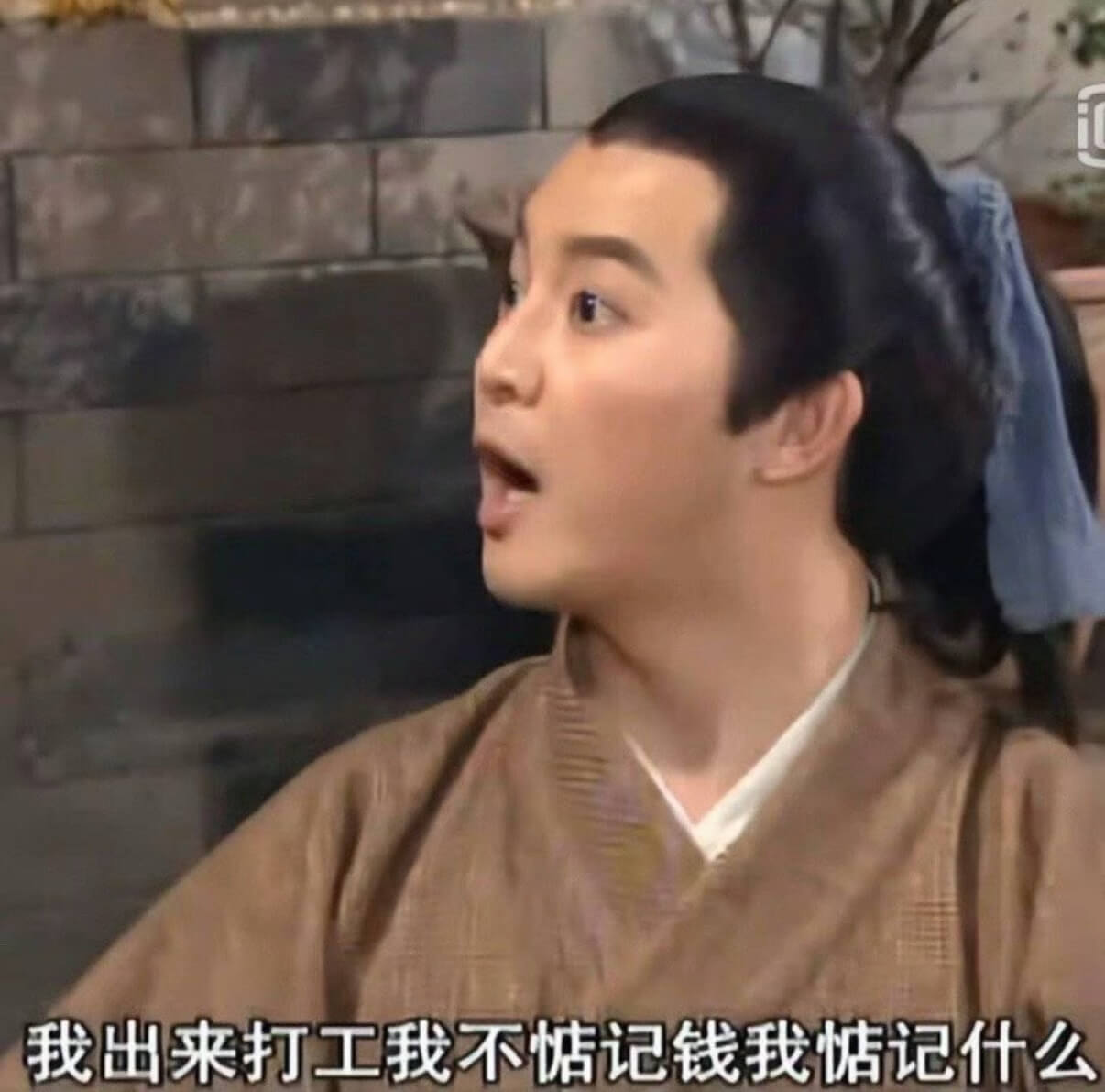 我出来打工我不店记钱我店记什么