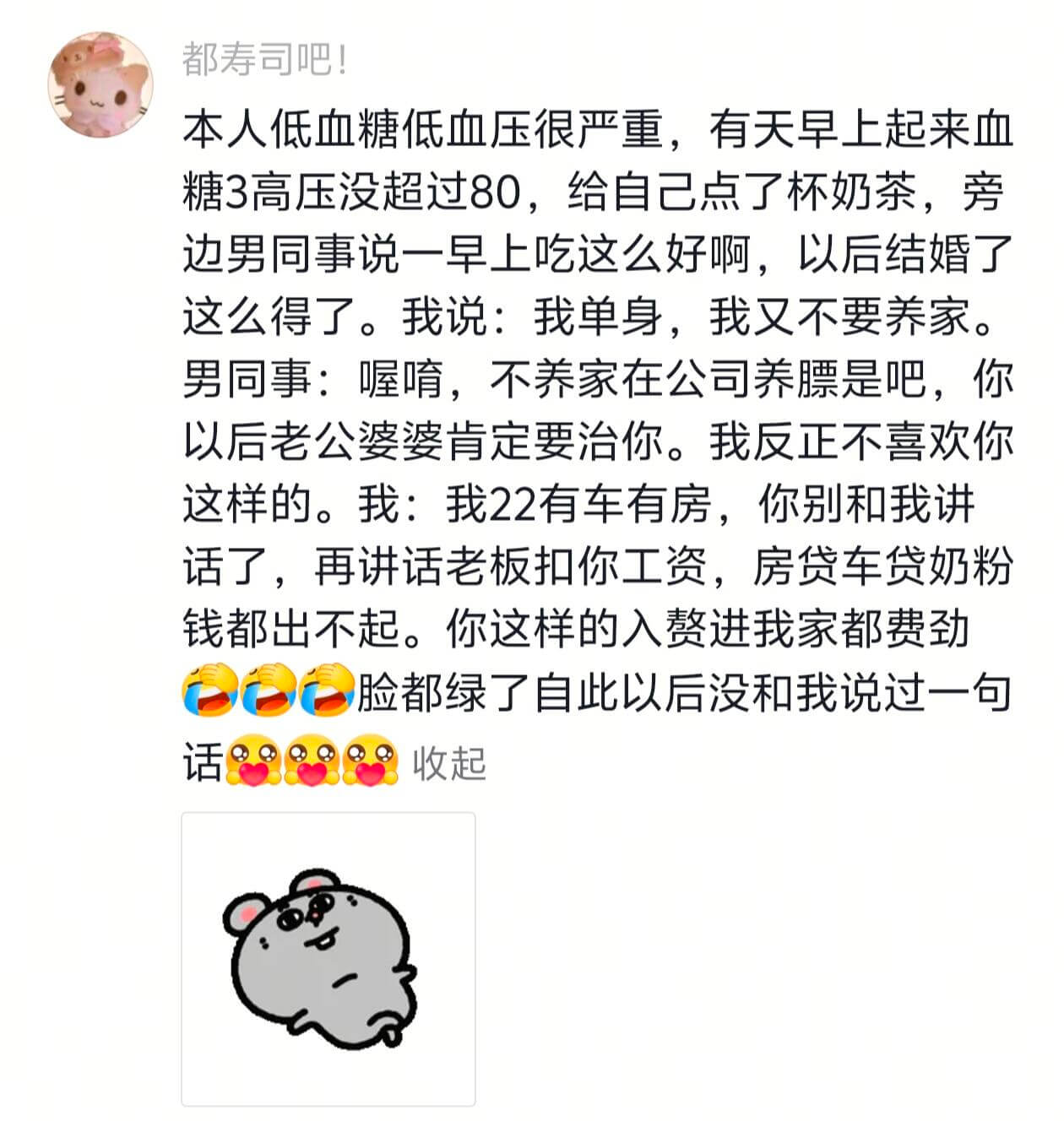 都寿司吧！本人低血糖低血压很严重。有天早上起来血糖3高压没超