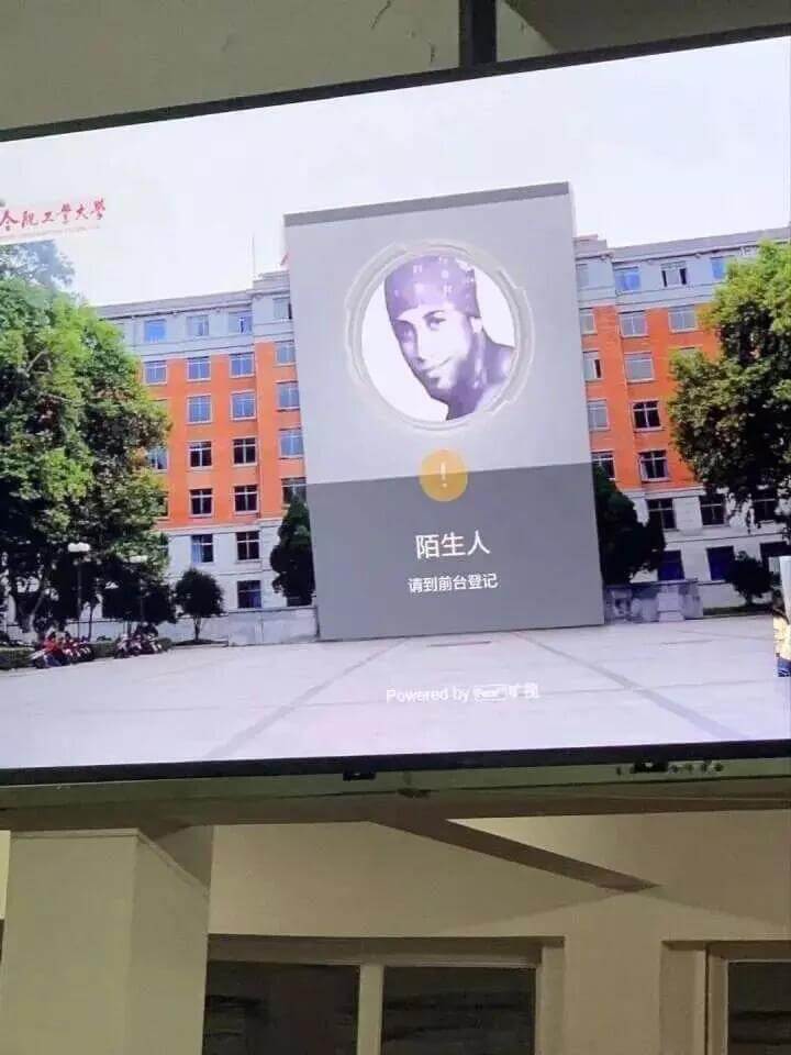 今天工量大学陌生人请到前台登记Powerered