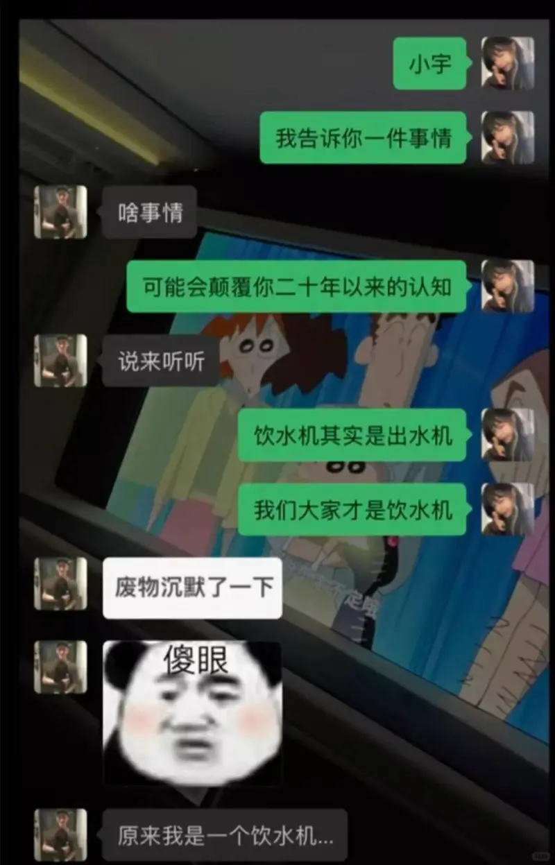小宇我告诉你一件事情啥事情？可能会颠覆你二十年以来的认知说来