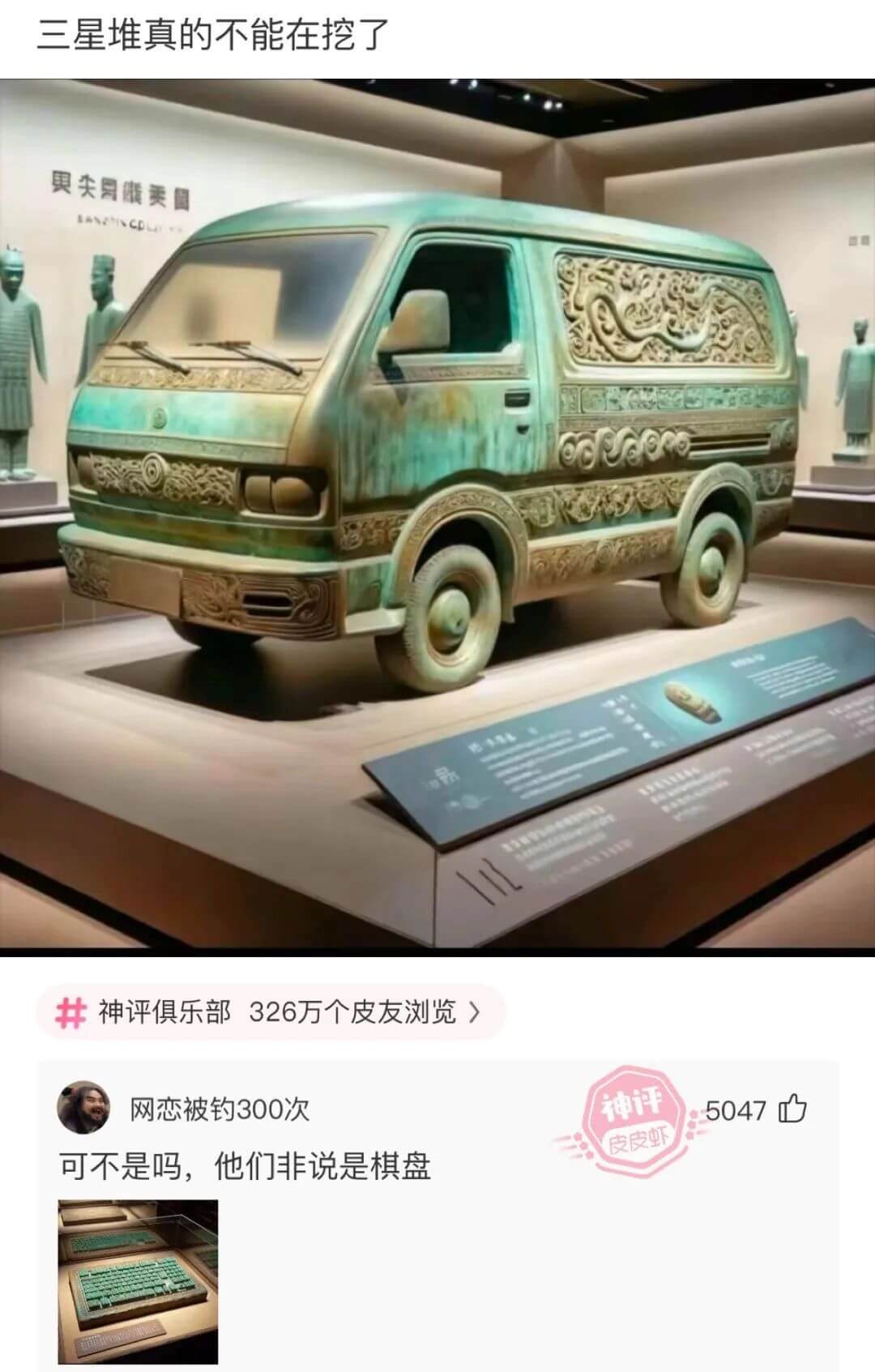 三星堆真的不能在挖了果尖国雕美圆SANOINCDL神评俱乐部