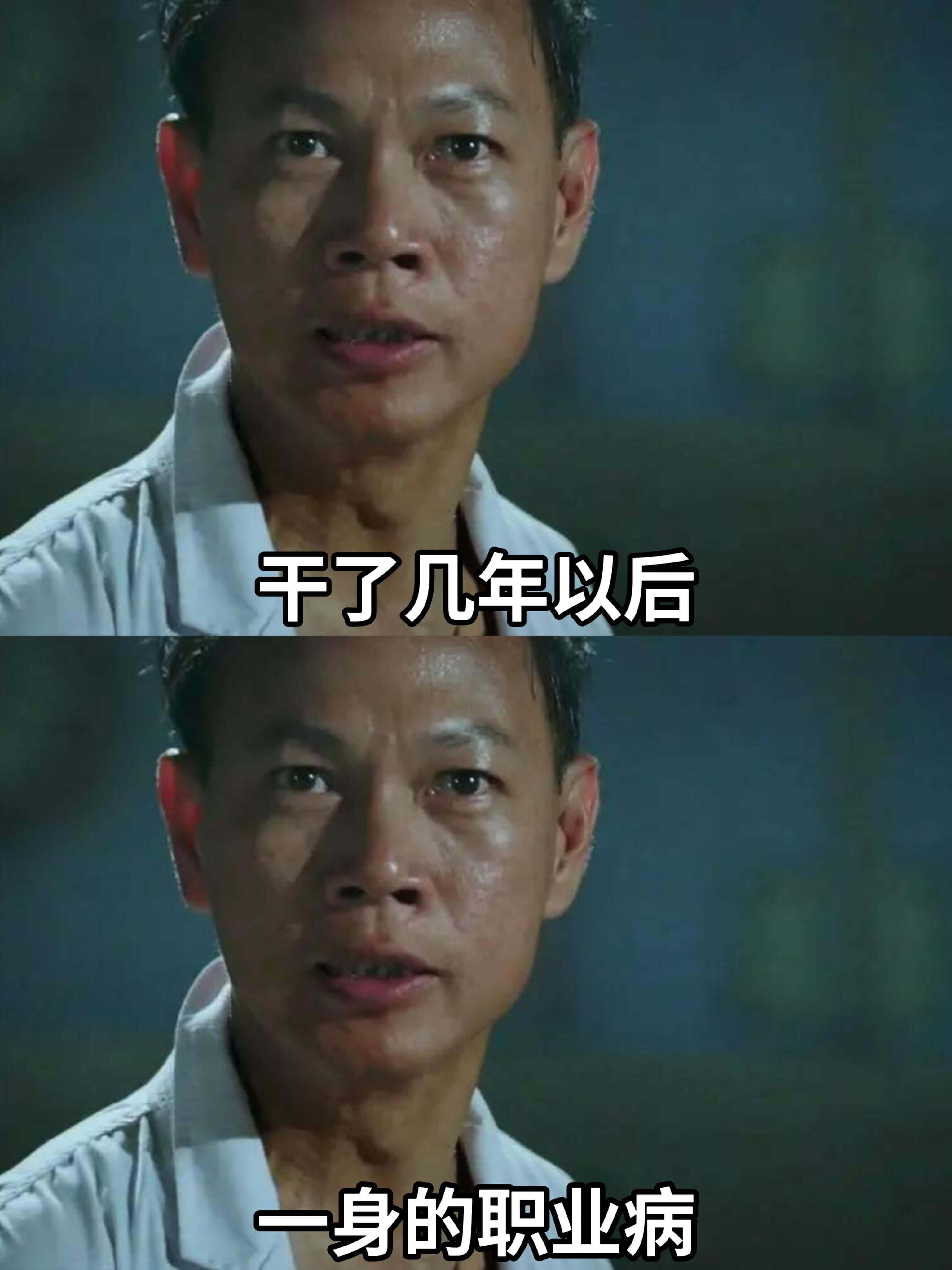 干了几年以后