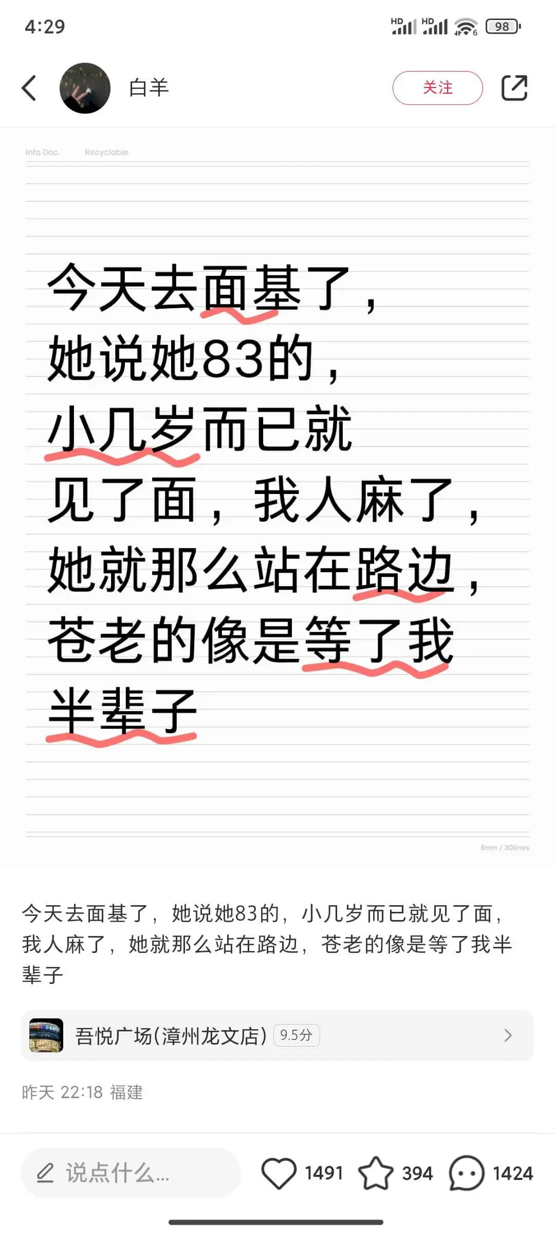 4:29HD98白羊关注今天去面基了，她说她83的，小几岁而