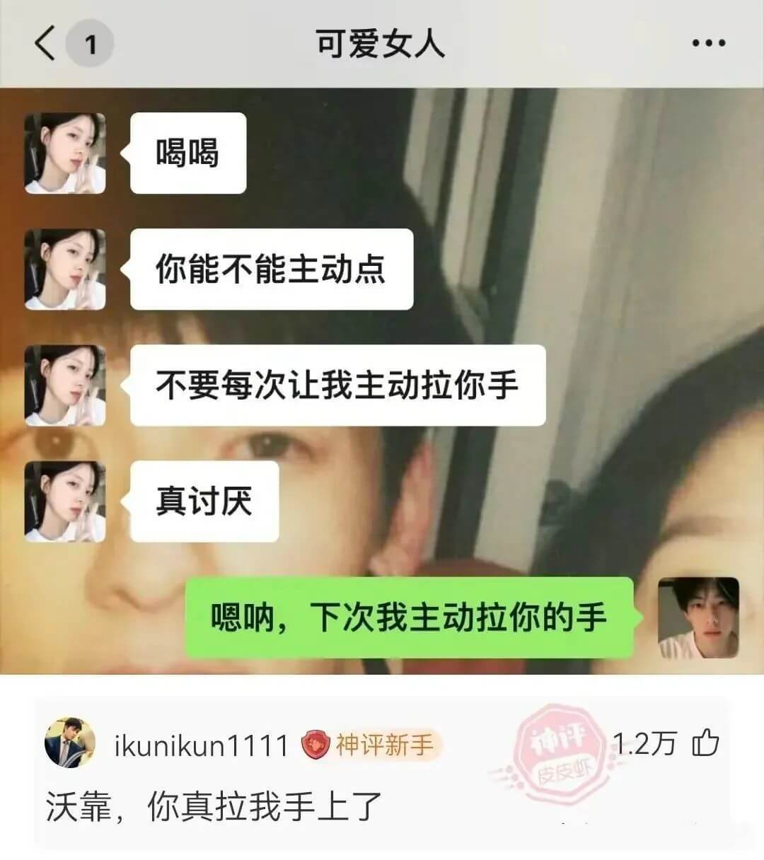 可爱女人:喝喝你能不能主动点不要每次让我主动拉你手真讨厌嗯呐