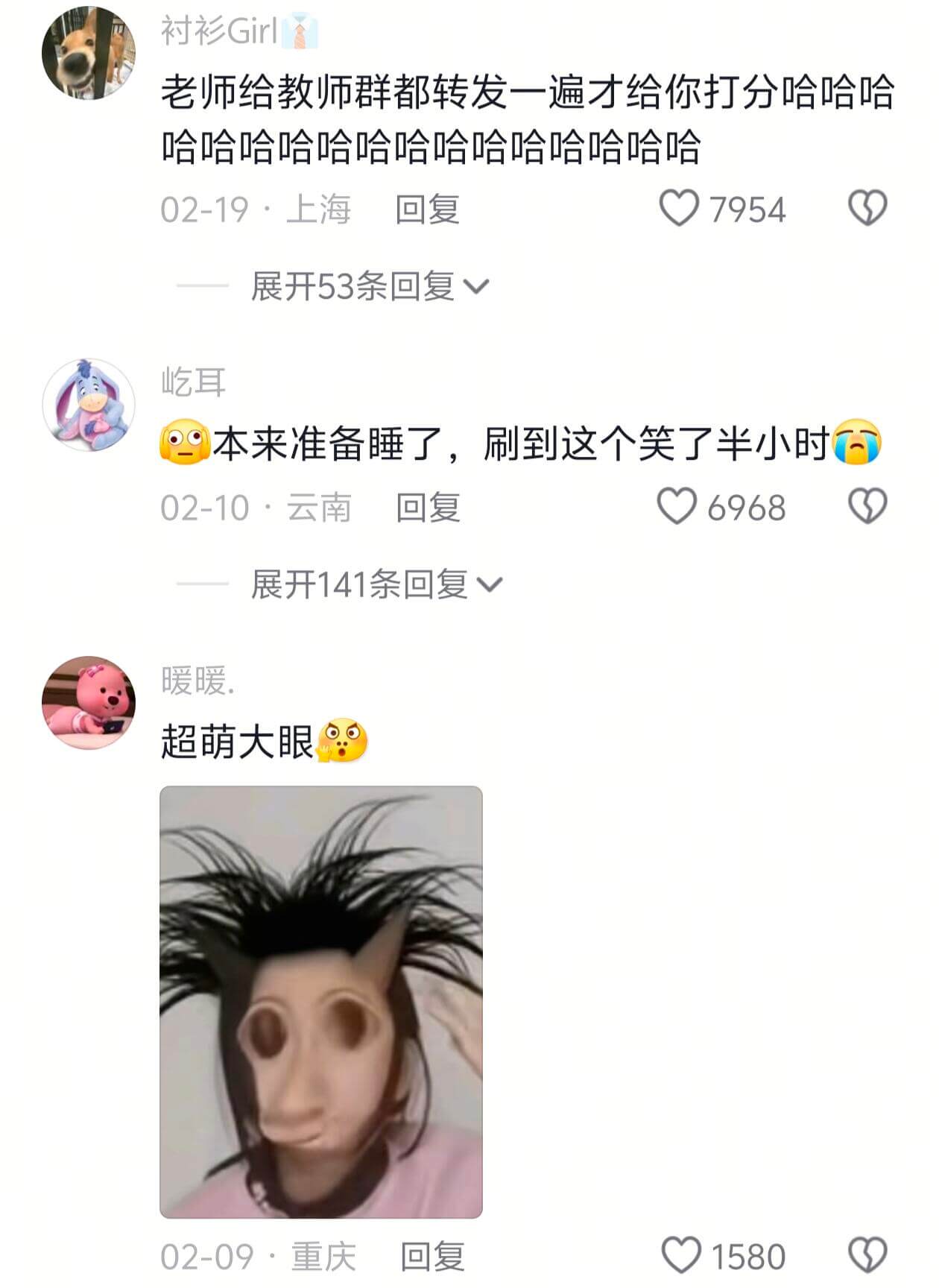 衬衫Girl老师给教师群都转发一遍才给你打分哈哈哈哈哈哈哈哈