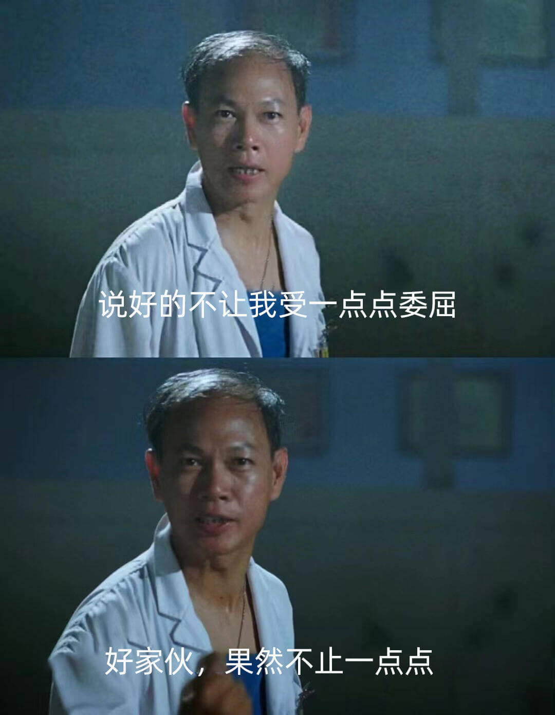 说好的不让我受一点点委屈好家伙，男人果然不止一点点