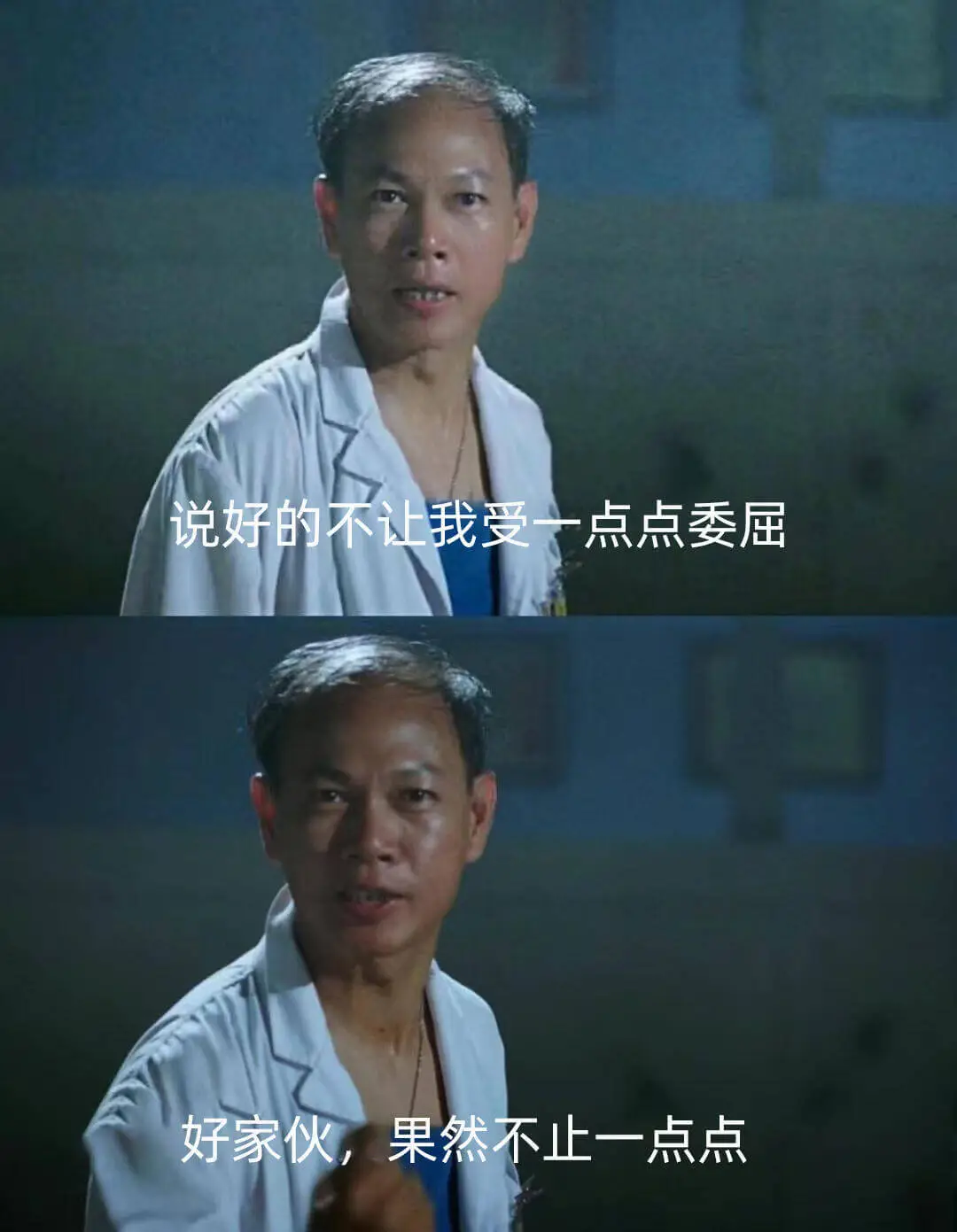 说好的不让我受一点点委屈好家伙，男人果然不止一点点