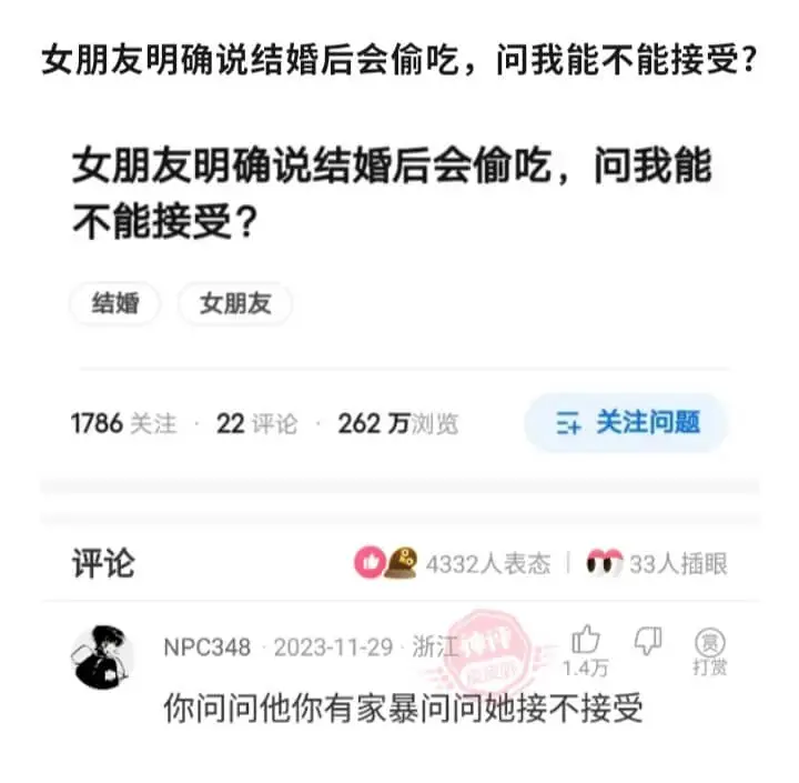 女朋友明确说结婚后会偷吃，问我能不能接受？女朋友明确说结婚后