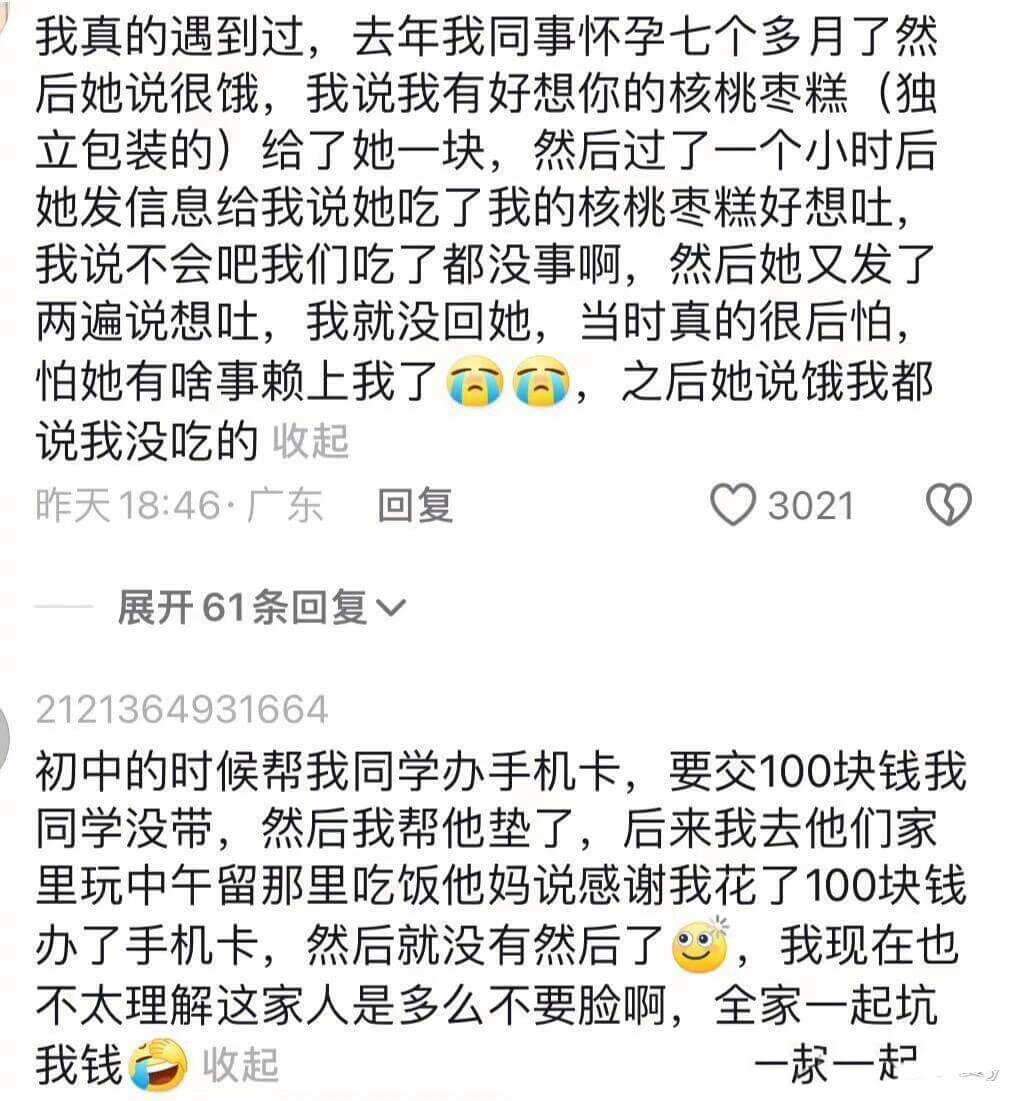 我真的遇到过，去年我同事怀孕七个多月了然后她说很饿，我说我有