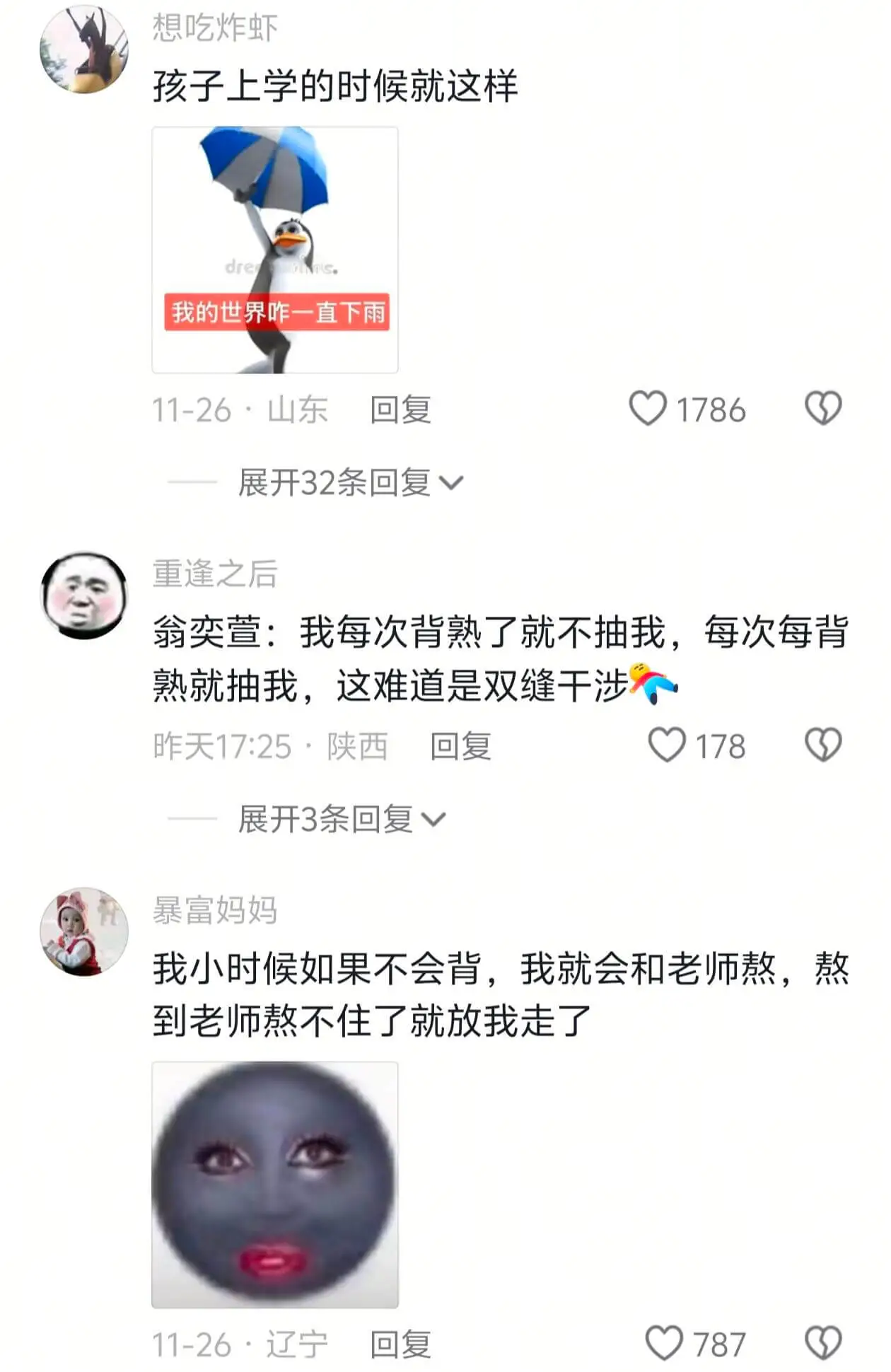 想吃炸虾孩子上学的时候就这样我的世界咋一直下雨O178611