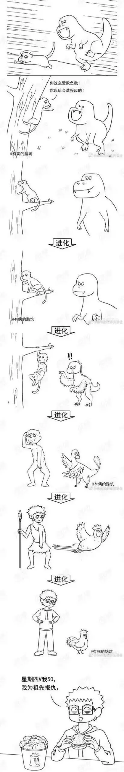 你这么爱欺负我！你以后会遣报应的！有病的脑坑进化有病的脑坑进