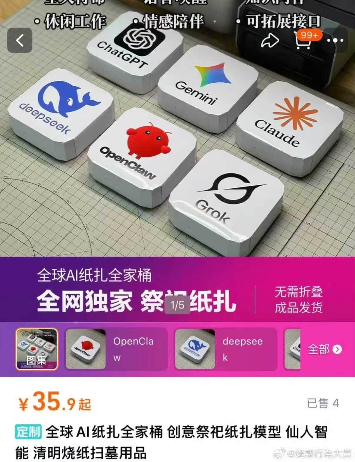 ·休闲工作情感陪伴可拓展接口99+ChatGPTGemini