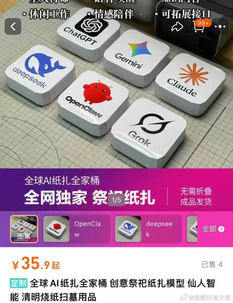·休闲工作情感陪伴可拓展接口99+ChatGPTGemini
