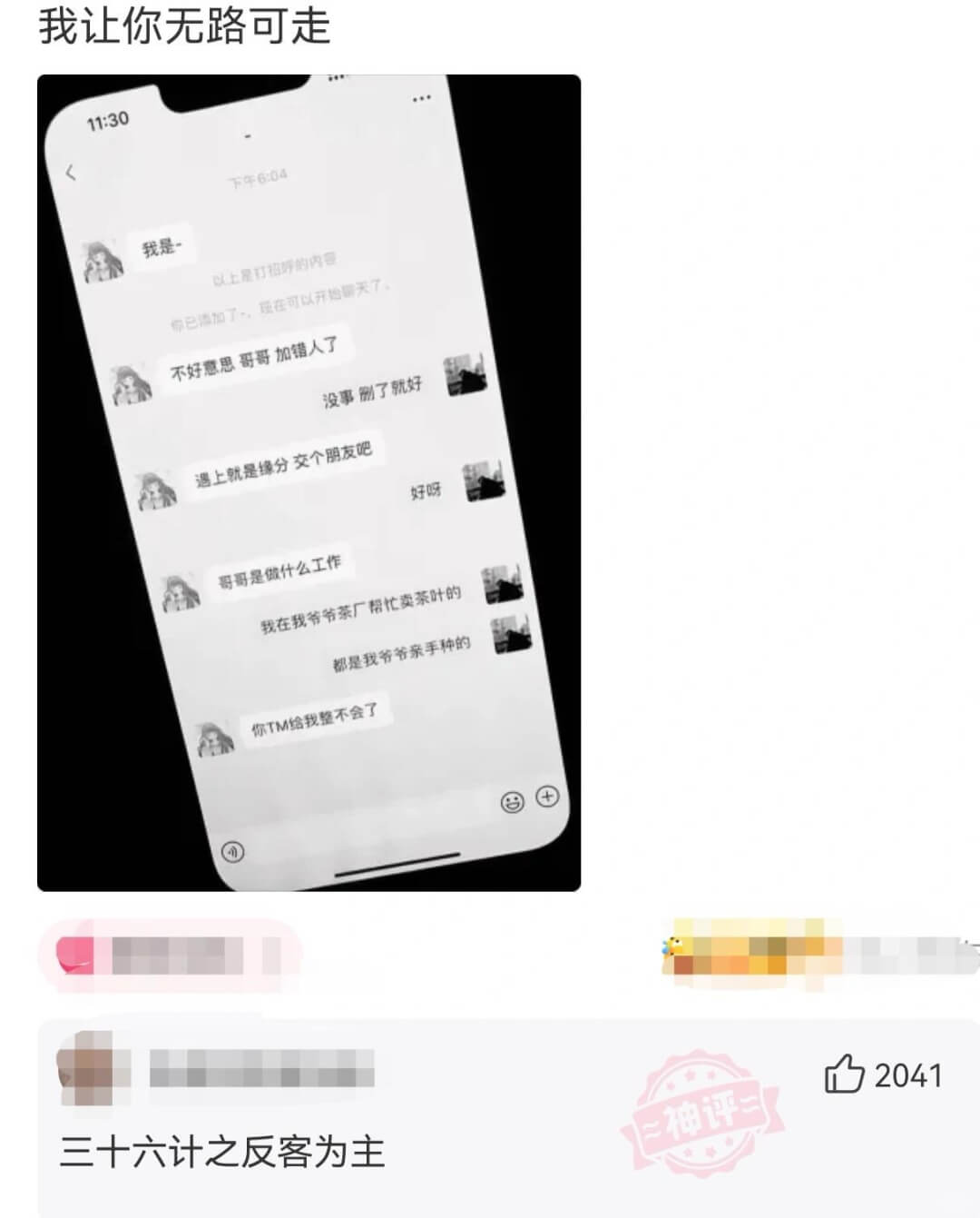 梗图