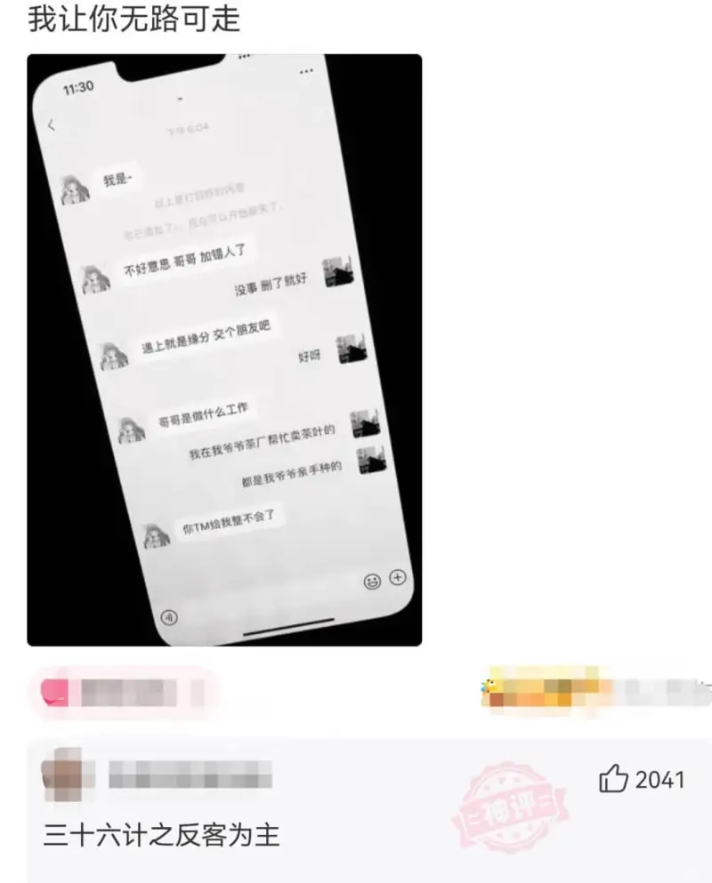 梗图