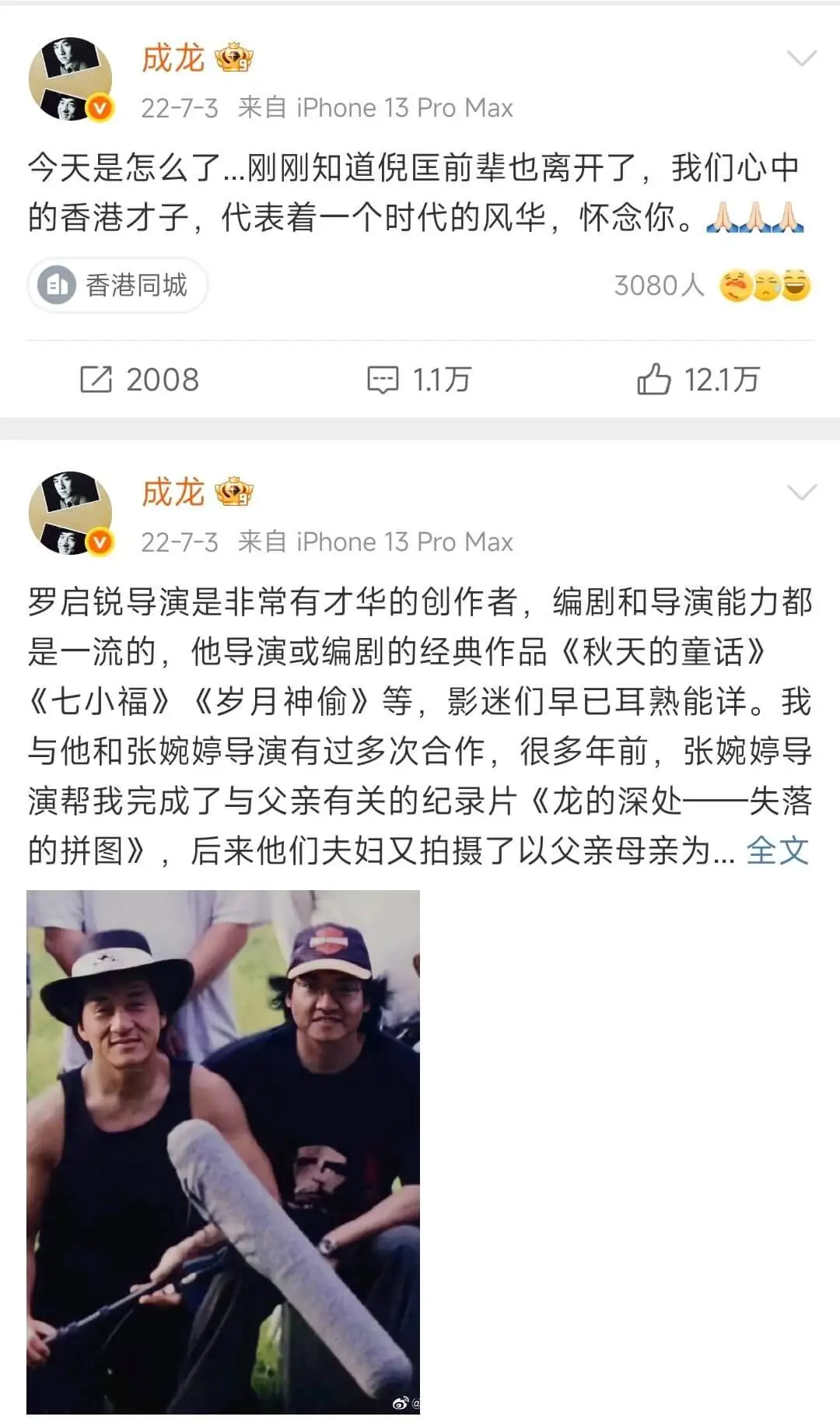 成龙七十岁了，他近一半的微博都是在缅怀故友…