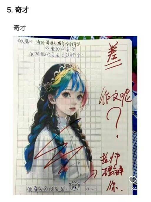 5.奇才奇才作文题目:请用一篇作文描写你的同学差《我的回桌》