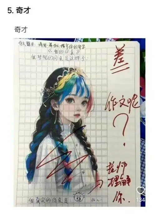 5.奇才奇才作文题目:请用一篇作文描写你的同学差《我的回桌》