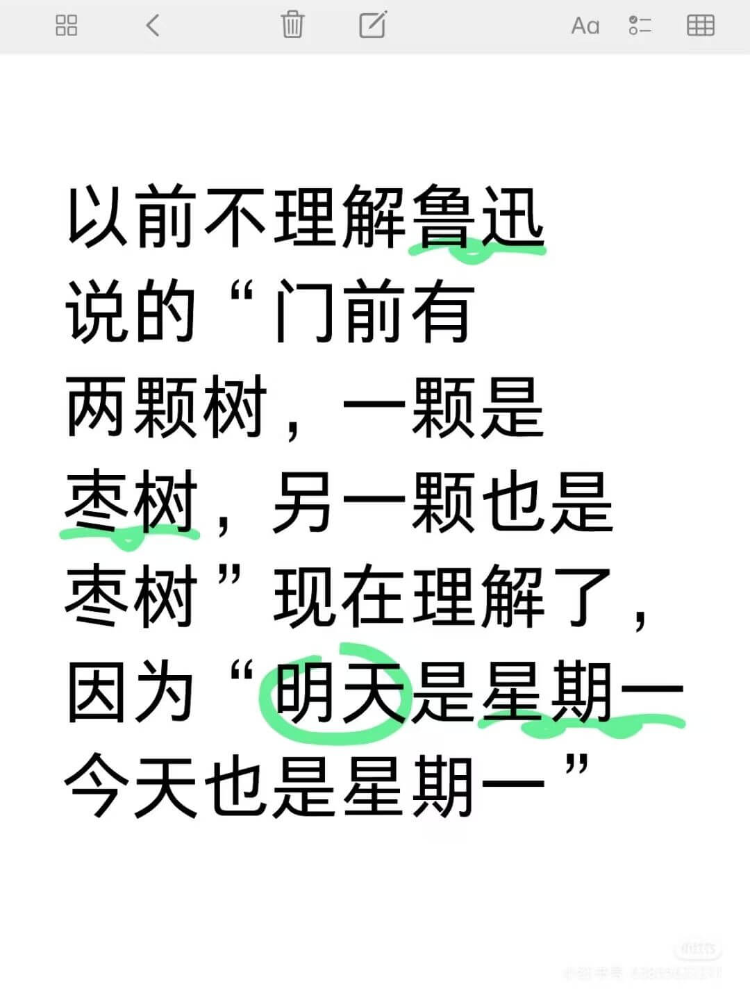 面Ad〇二以前不理解鲁迅说的“门前有两颗树，一颗是枣树，另一