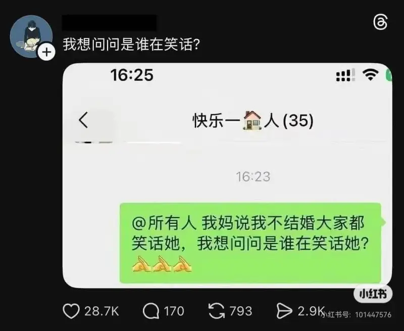 我想问问是谁在笑话？16:25快乐一人（35）16:23@所