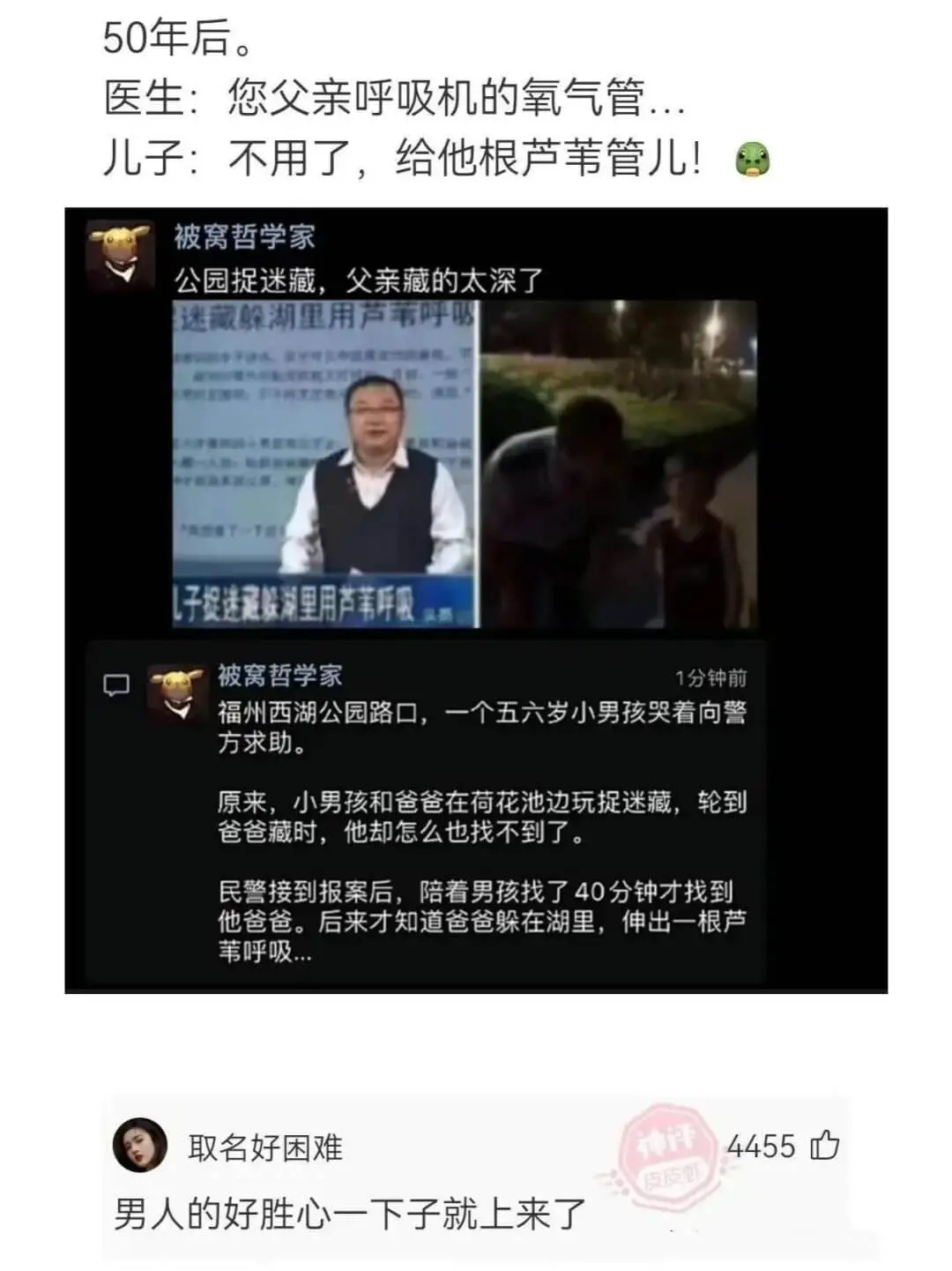 50年后。医生:您父亲呼吸机的氧气管..儿子:不用了,给他根