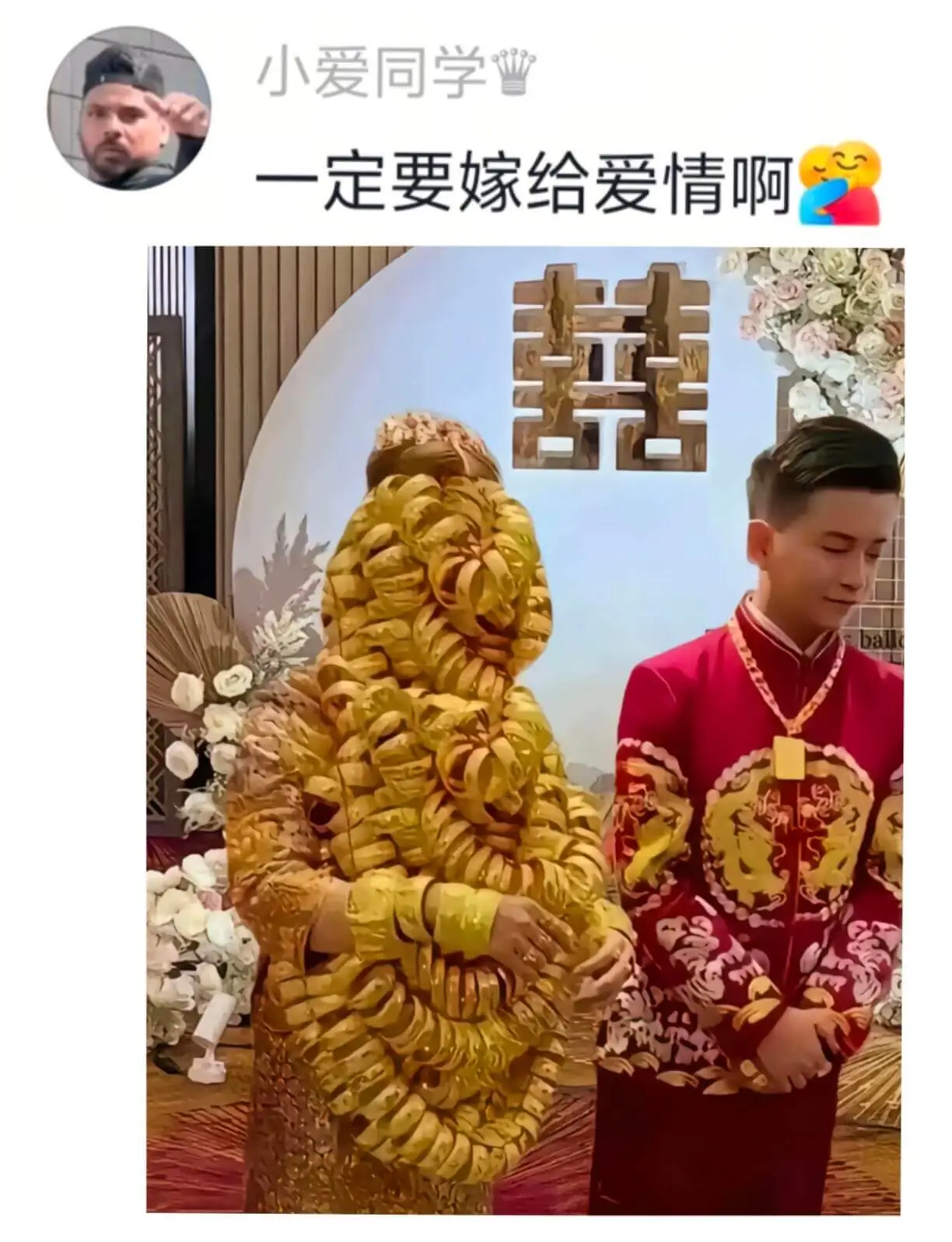 小爱同学一定要嫁给爱情啊囍