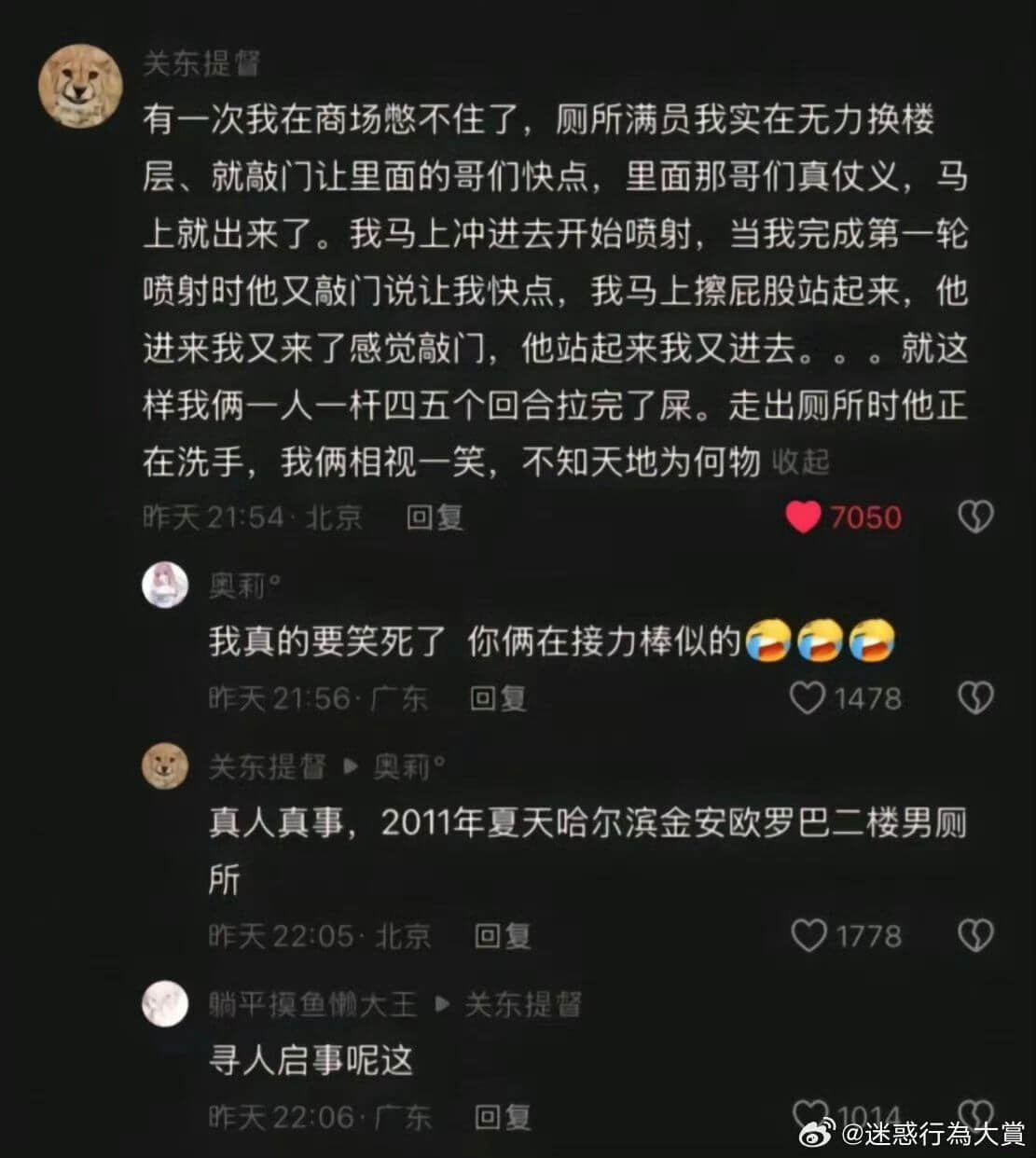 关东提督有一次我在商场悠不住了，厕所满员我实在无力换楼层、就