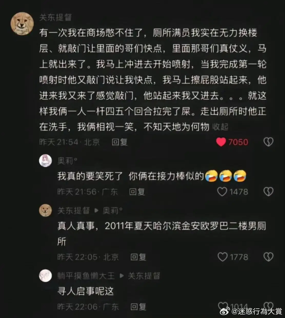 关东提督有一次我在商场悠不住了，厕所满员我实在无力换楼层、就