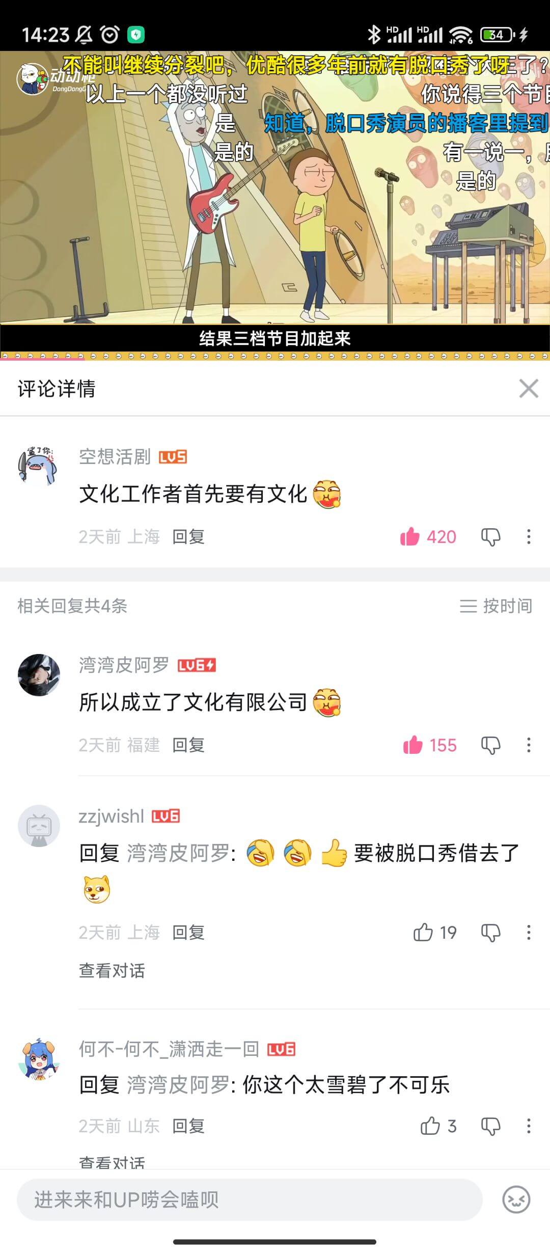 14:2300*HC34多不能叫继续分裂吧,优酷很多年前就有