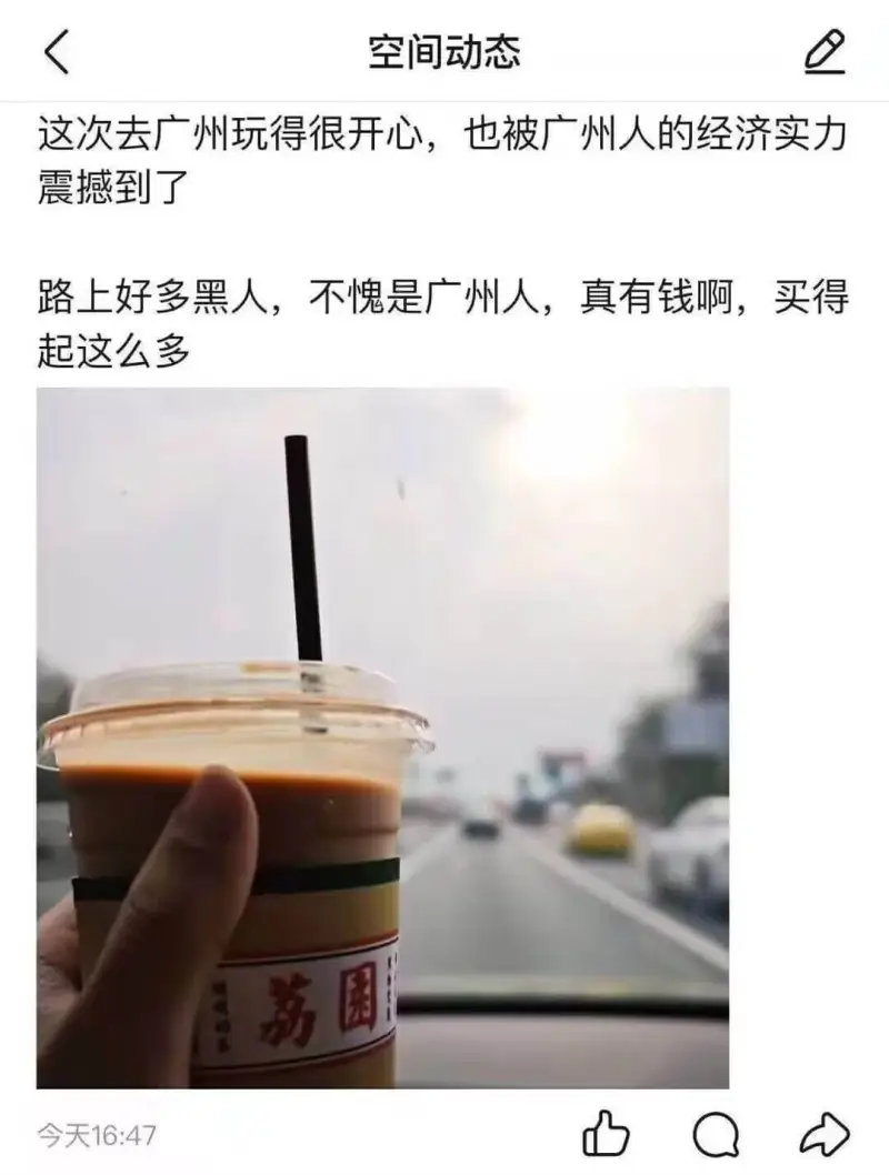 空间动态这次去广州玩得很开心，也被广州人的经济实力震撼到了。
