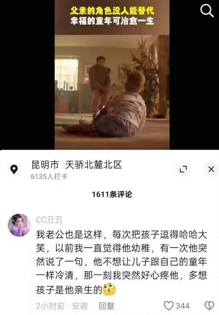 父亲的角色没人能替代幸福的童年可治愈一生昆明市天骄北麓北区L