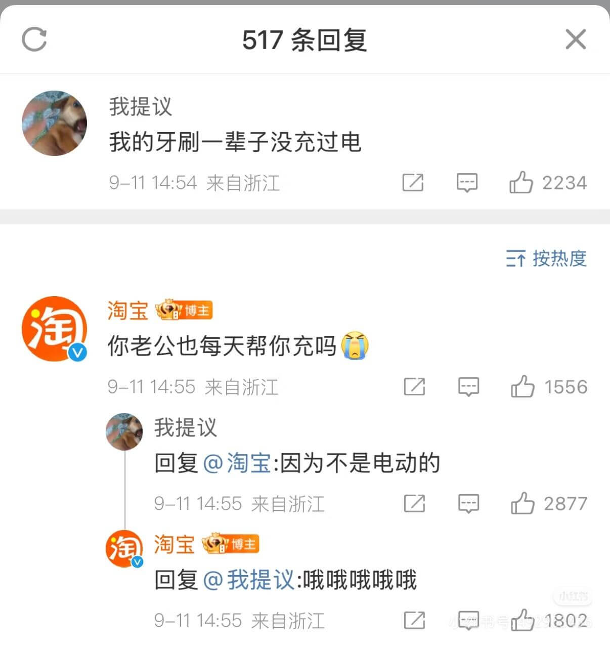 517条回复X我提议我的牙刷一辈子没充过电9-1114:54