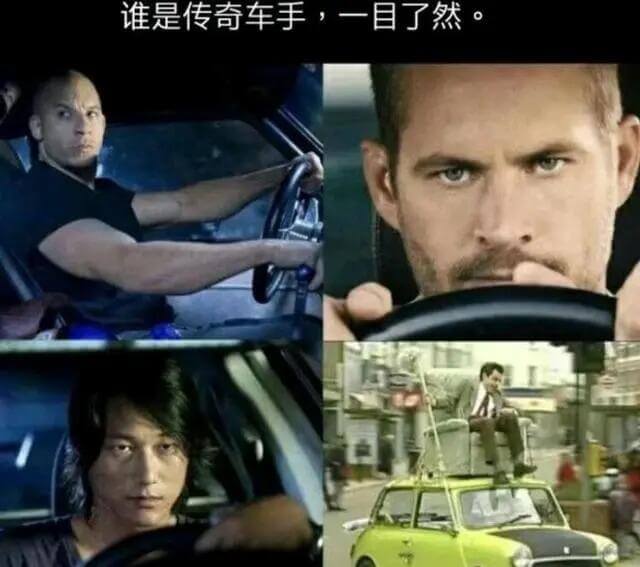 谁是传奇车手，一自了然。