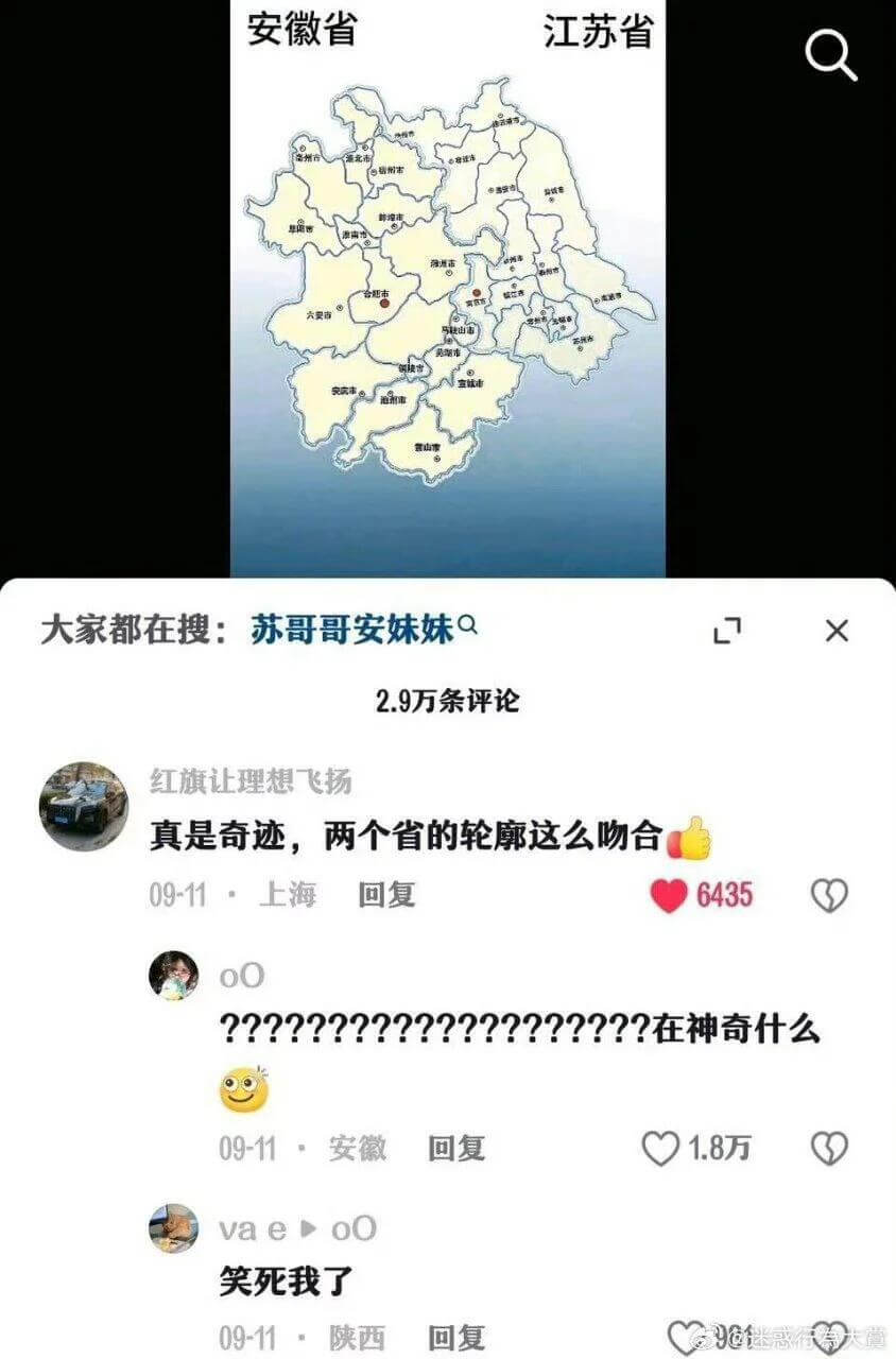 安徽省江苏省大家都在搜：苏哥哥安妹妹Q2.9万条评论红旗让理