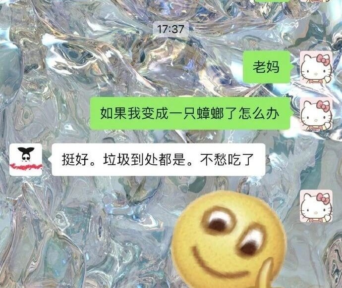 17:37老妈如果我变成一只蟑螂了怎么办挺好。垃圾到处都是。