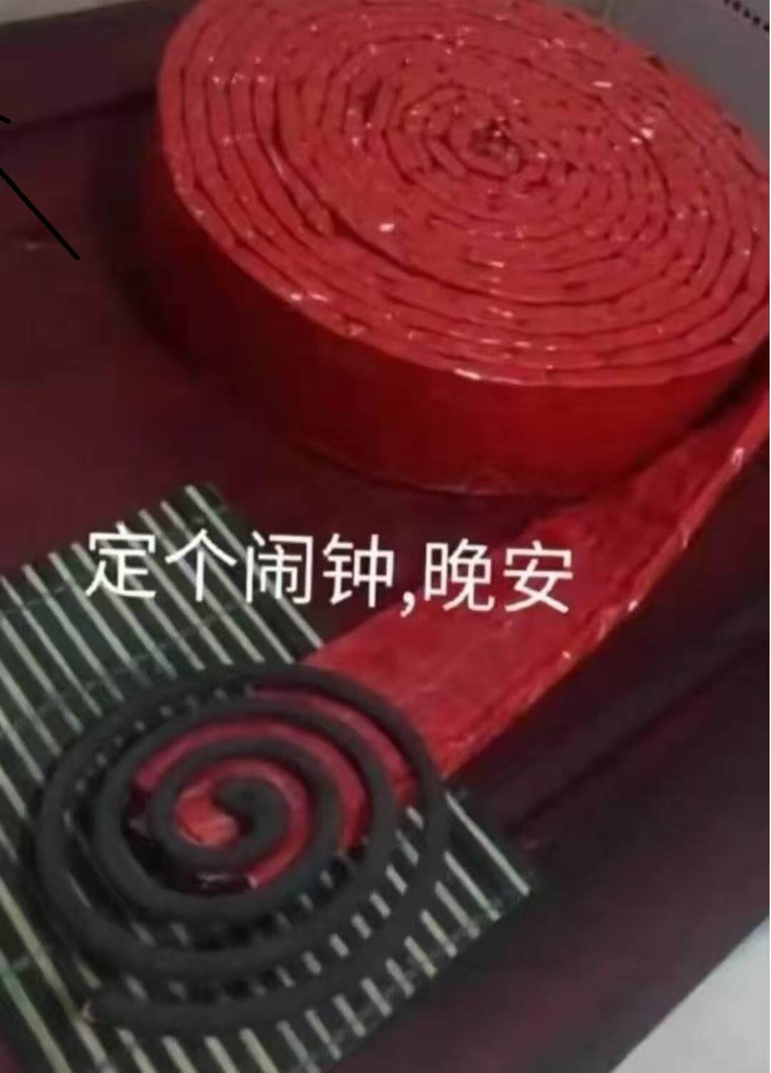 定个闹钟，晚安