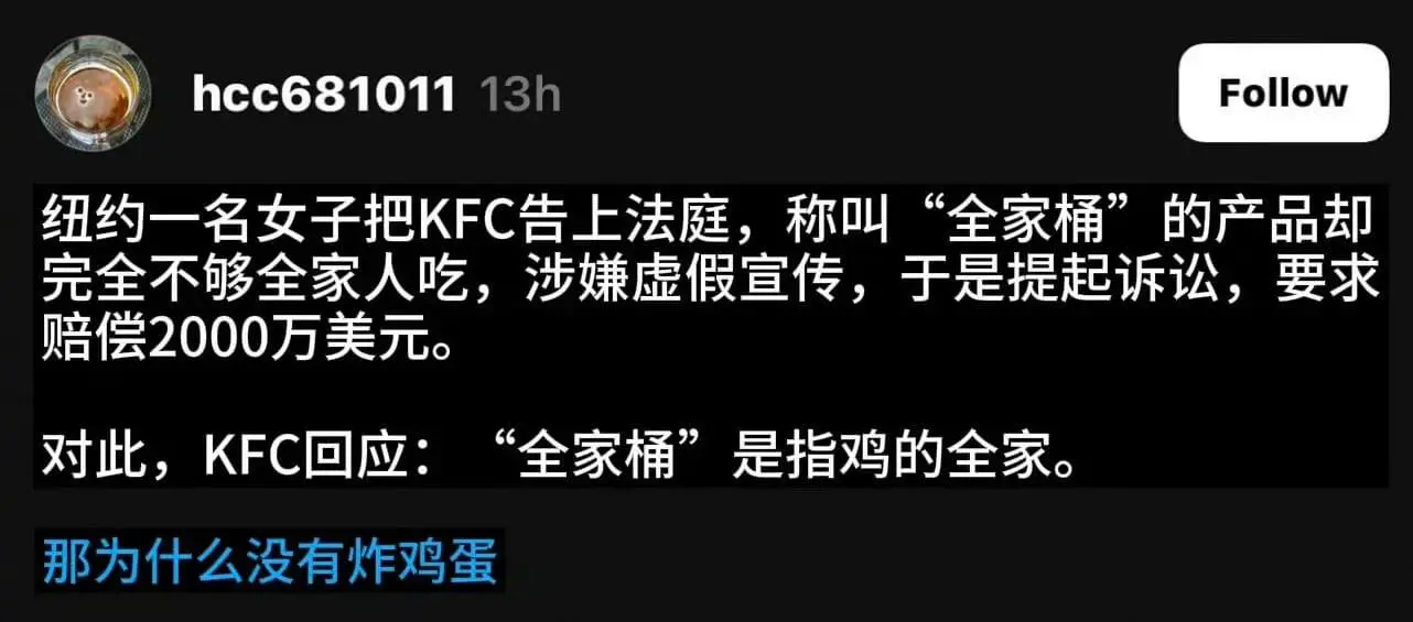 hcc68101113hFollow纽约一名女子把KFC告上