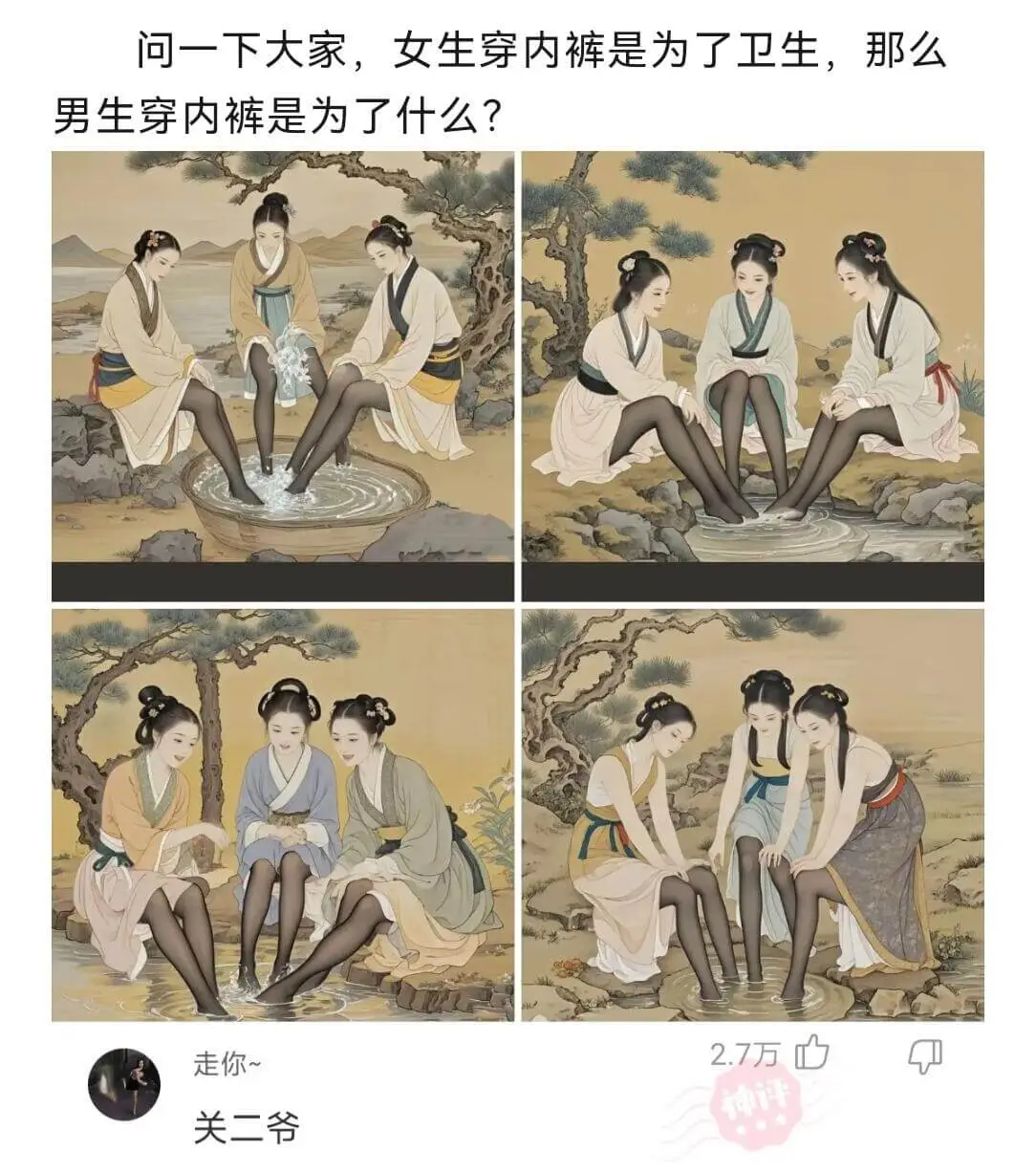 问一下大家，女生穿内裤是为了卫生，那么男生穿内裤是为了什么?