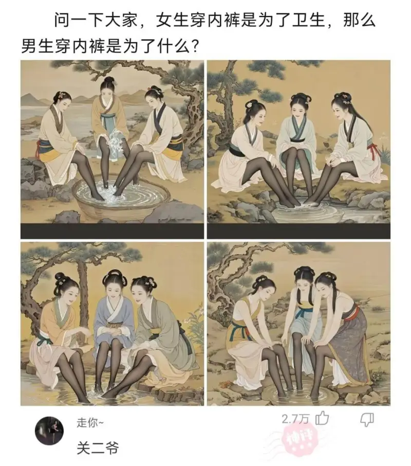 问一下大家，女生穿内裤是为了卫生，那么男生穿内裤是为了什么?