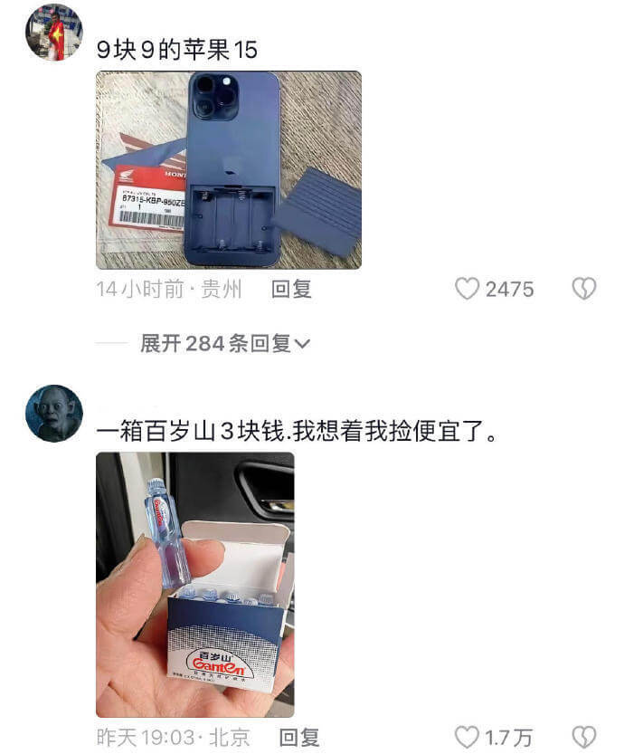 9块9的苹果1514小时前·贵州回复2475展开284条回复